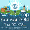 WordCamp Kansai 2014が開催されます